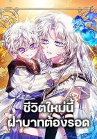 I'll Raise You Well in This Life, Your Majesty! - Manhwa, Drama, Fantasy, Shoujo
